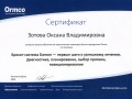 Обучение на семинаре Школы ортодонтии Ormco